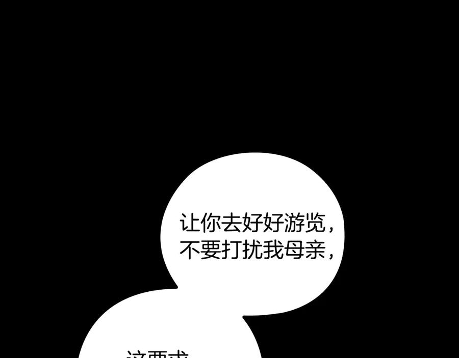 《替身女王》第39话 我也不好惹的！ 第127页