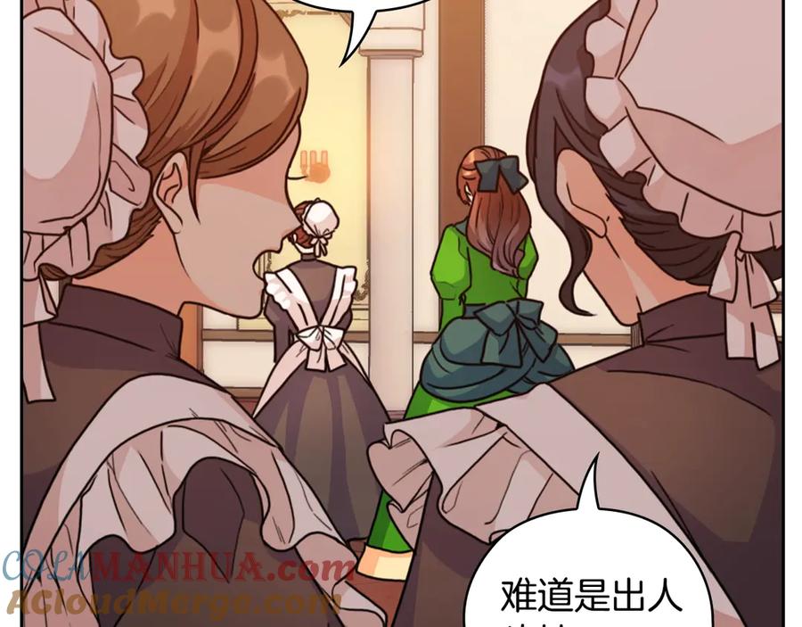 《替身女王》第39话 我也不好惹的！ 第17页