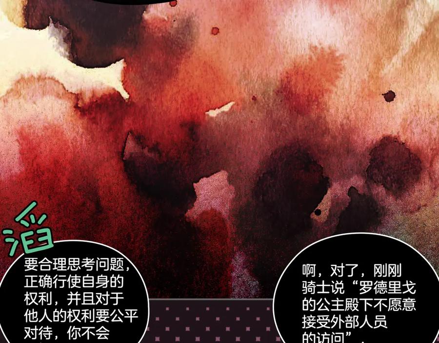 《替身女王》第39话 我也不好惹的！ 第146页