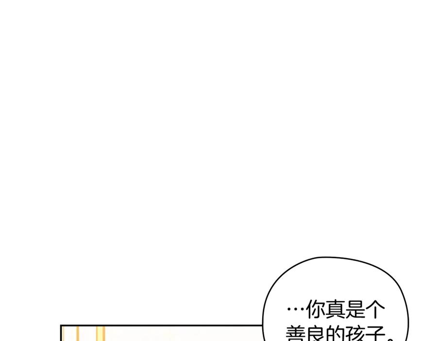 《替身女王》第39话 我也不好惹的！ 第87页