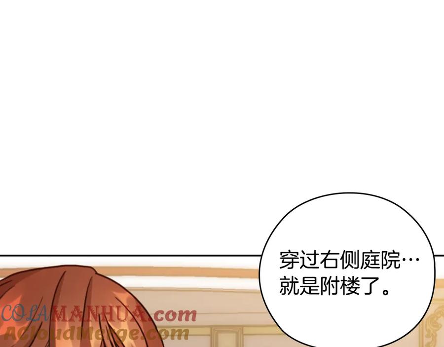 《替身女王》第39话 我也不好惹的！ 第25页
