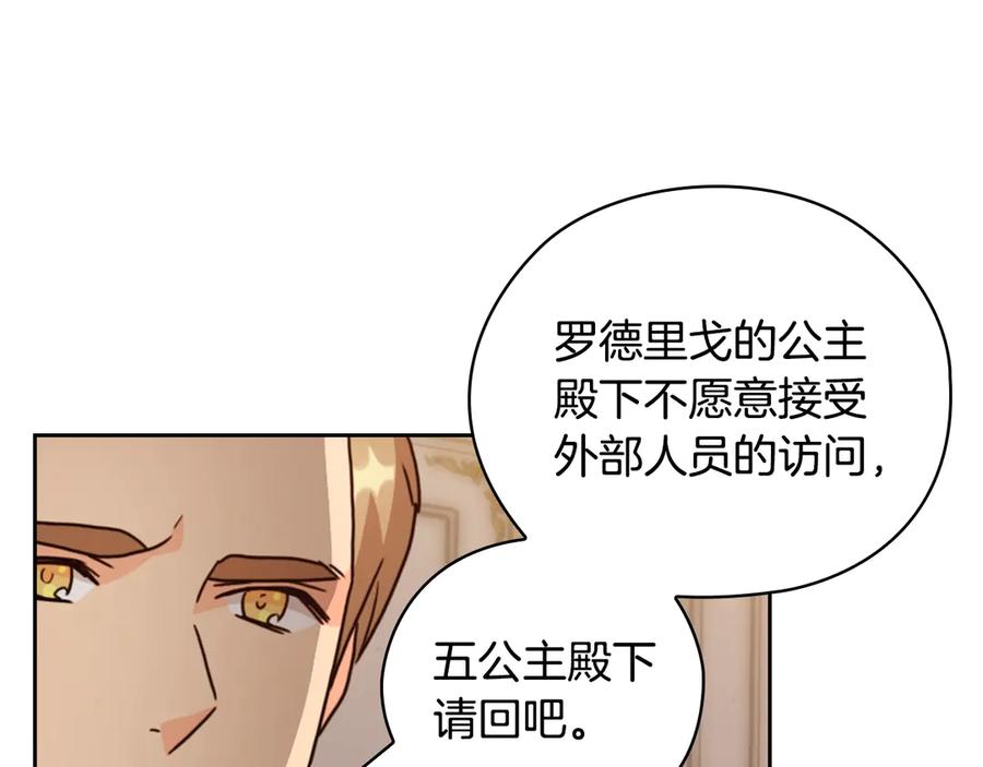 《替身女王》第39话 我也不好惹的！ 第44页