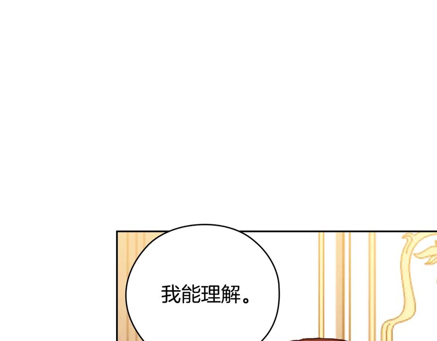 《替身女王》第39话 我也不好惹的！ 第67页