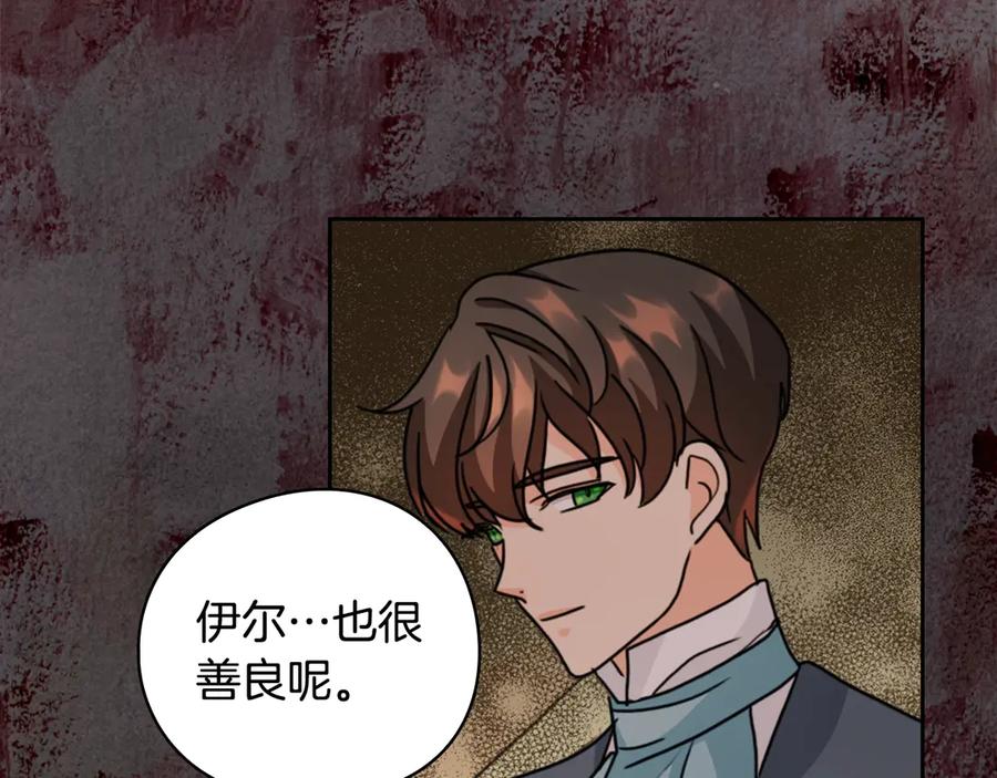 《替身女王》第39话 我也不好惹的！ 第90页