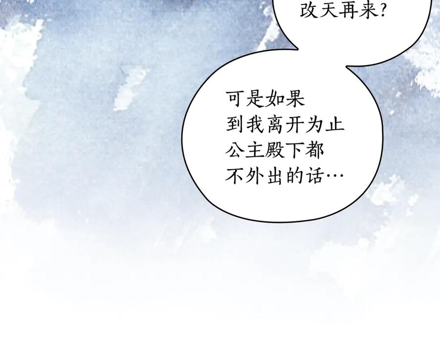 《替身女王》第39话 我也不好惹的！ 第48页