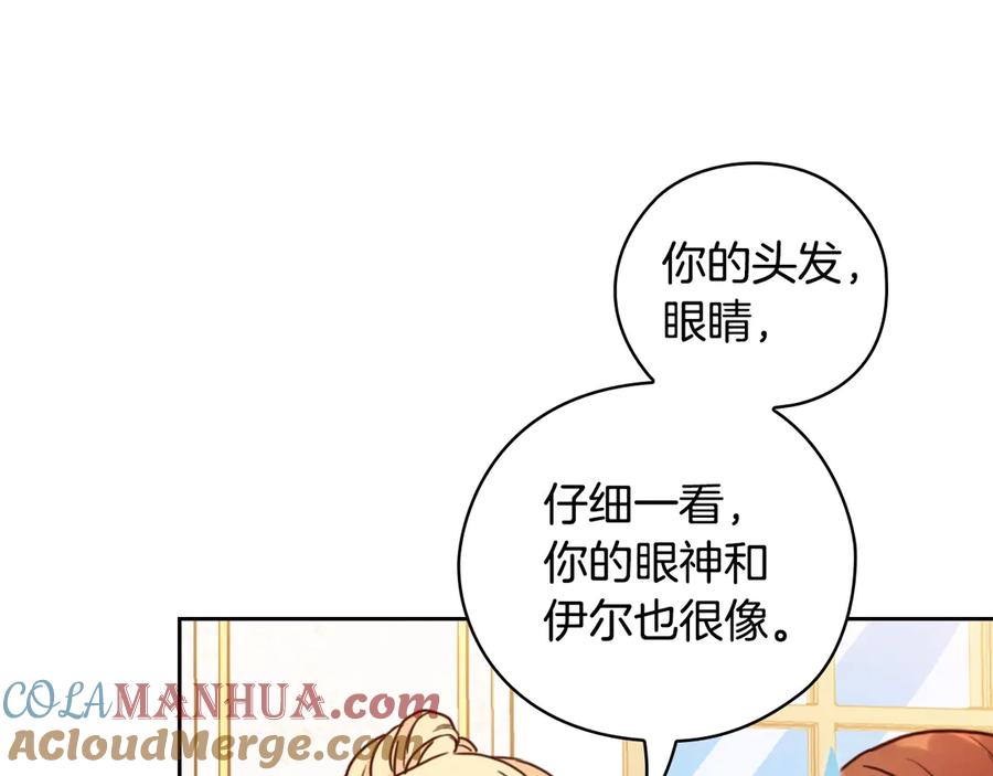 《替身女王》第39话 我也不好惹的！ 第77页