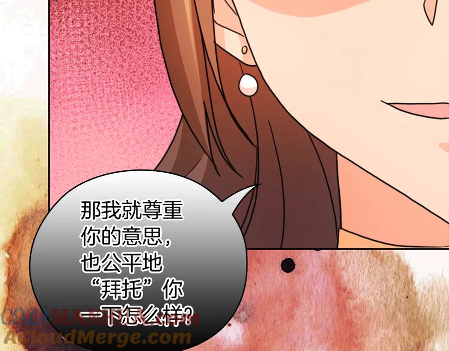《替身女王》第39话 我也不好惹的！ 第145页