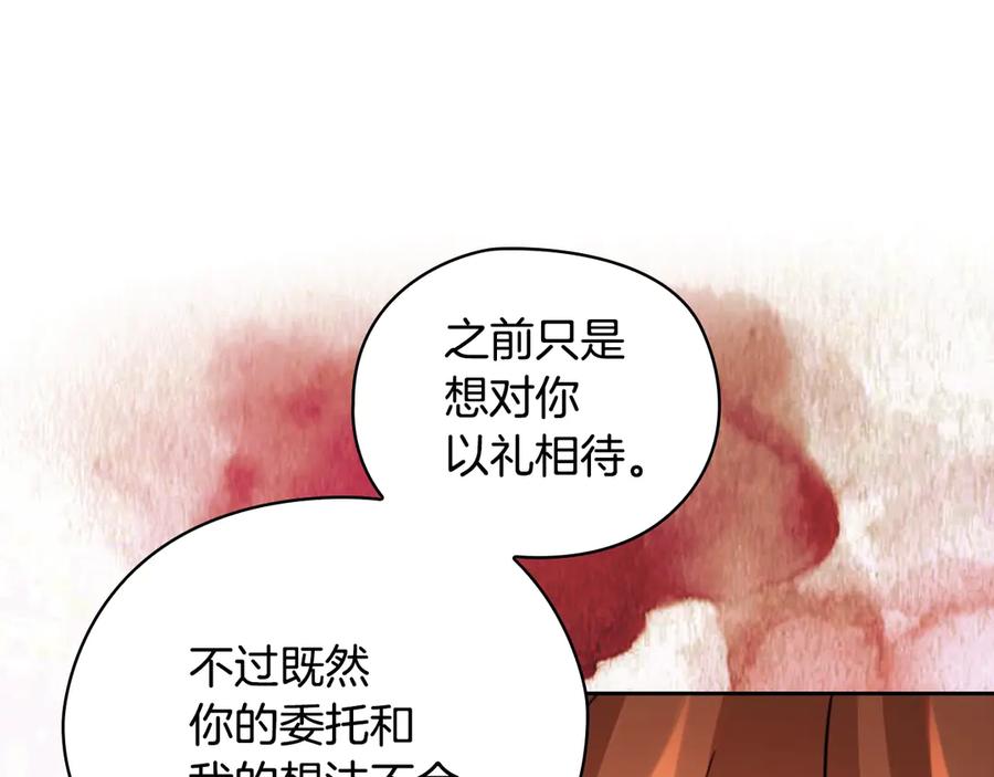 《替身女王》第39话 我也不好惹的！ 第143页