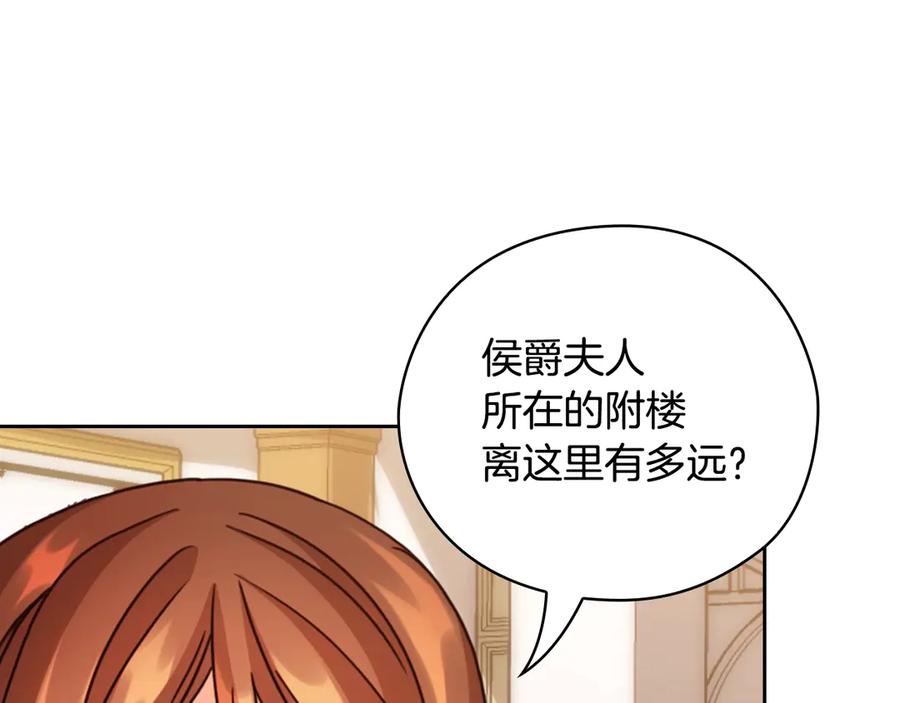 《替身女王》第39话 我也不好惹的！ 第23页