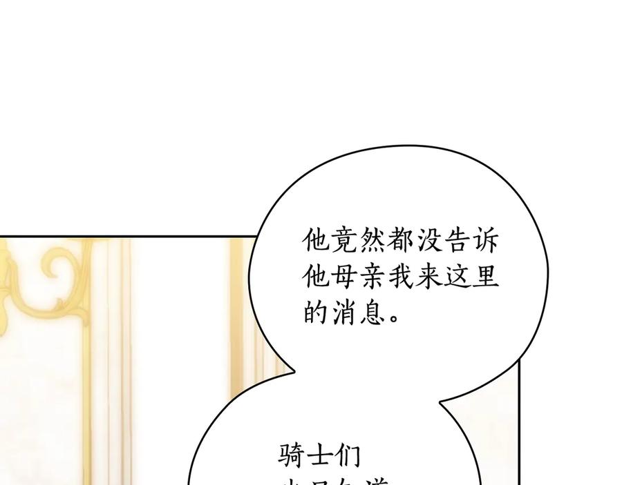 《替身女王》第39话 我也不好惹的！ 第70页