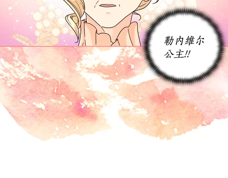 《替身女王》第39话 我也不好惹的！ 第59页