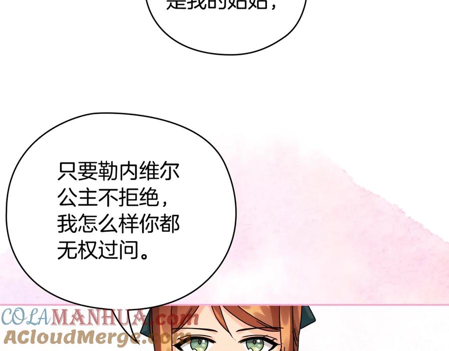 《替身女王》第39话 我也不好惹的！ 第137页