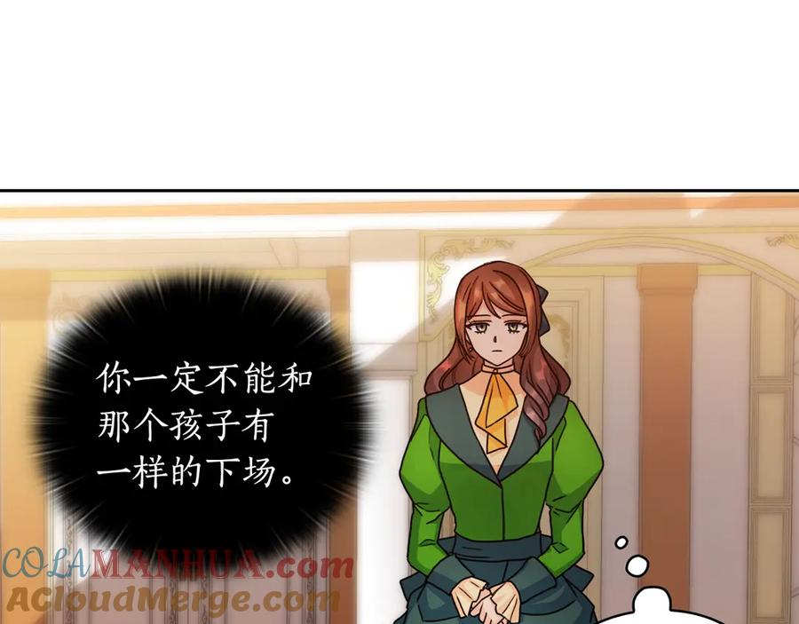 《替身女王》第39话 我也不好惹的！ 第113页