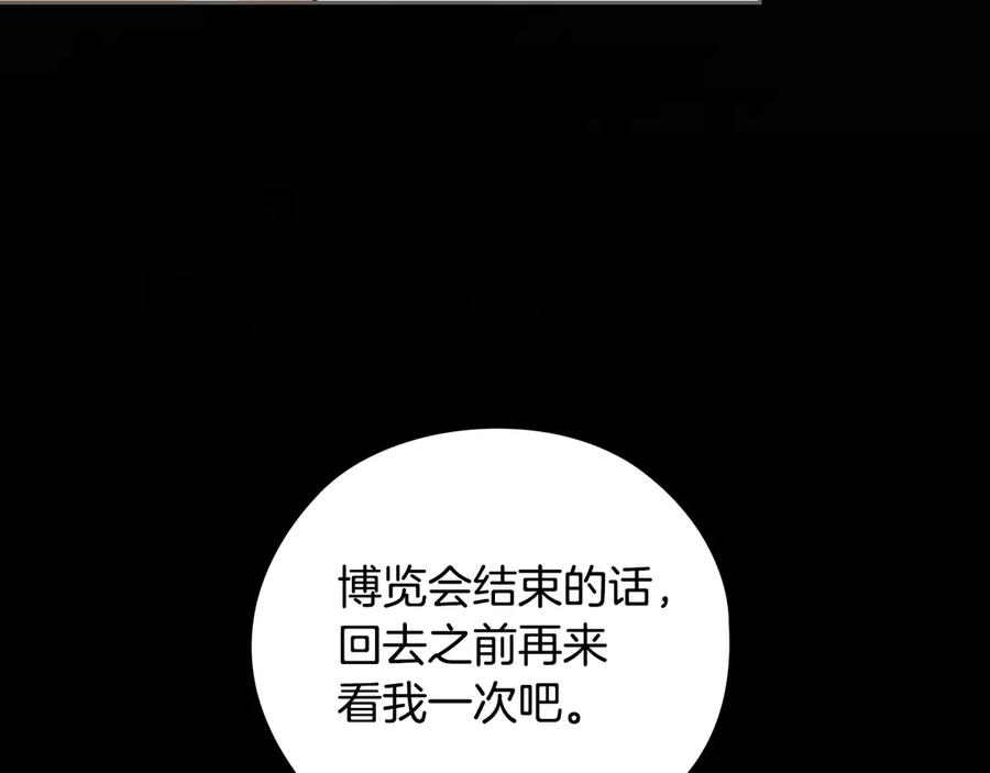 《替身女王》第39话 我也不好惹的！ 第108页