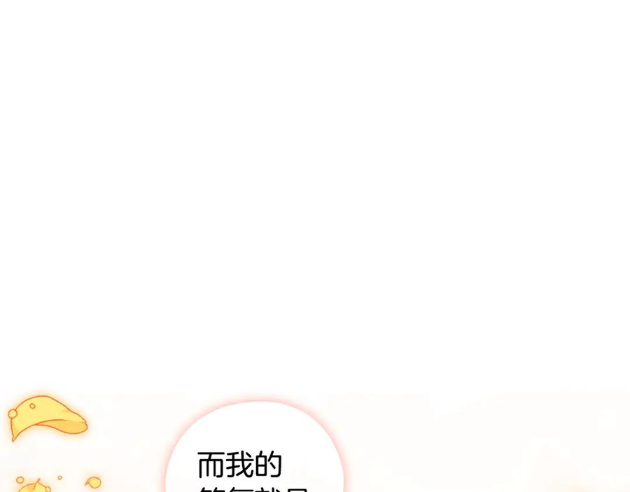 《替身女王》第39话 我也不好惹的！ 第4页