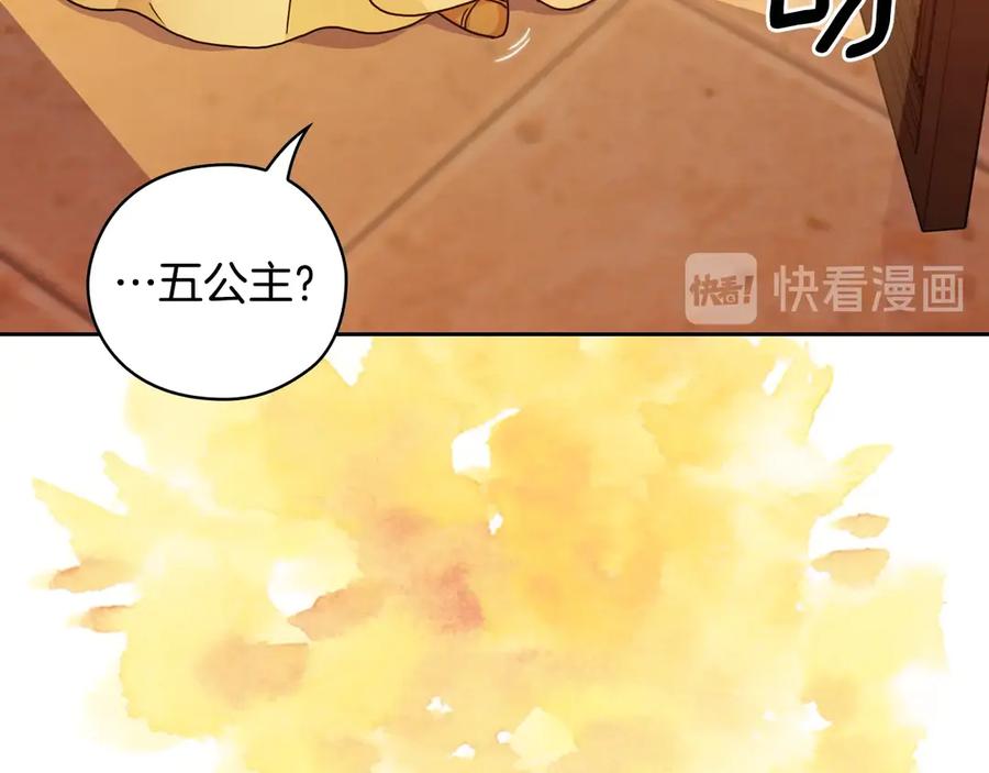 《替身女王》第39话 我也不好惹的！ 第50页