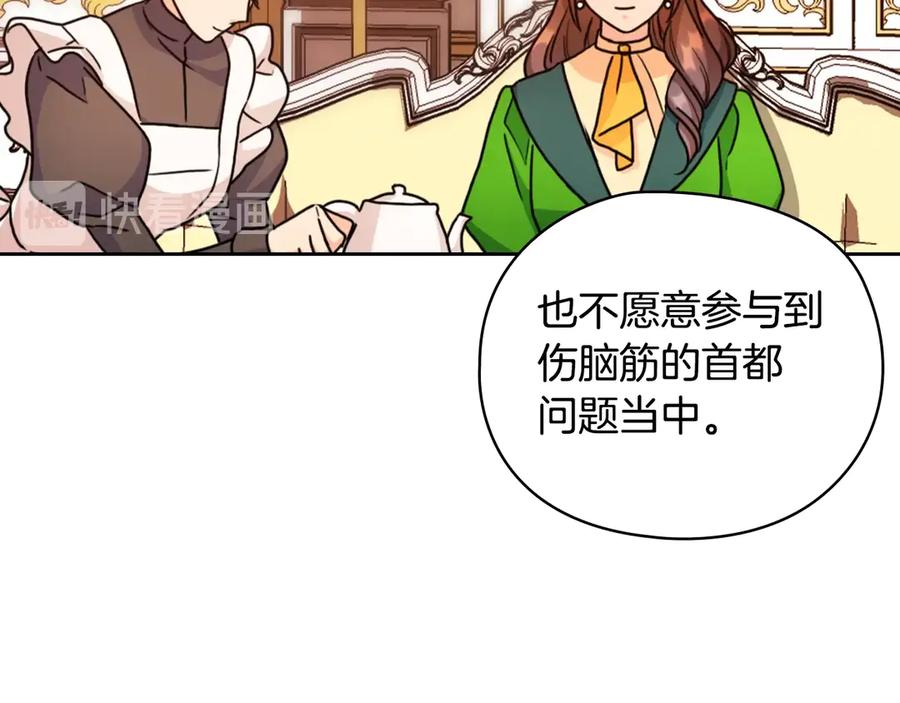 《替身女王》第39话 我也不好惹的！ 第64页