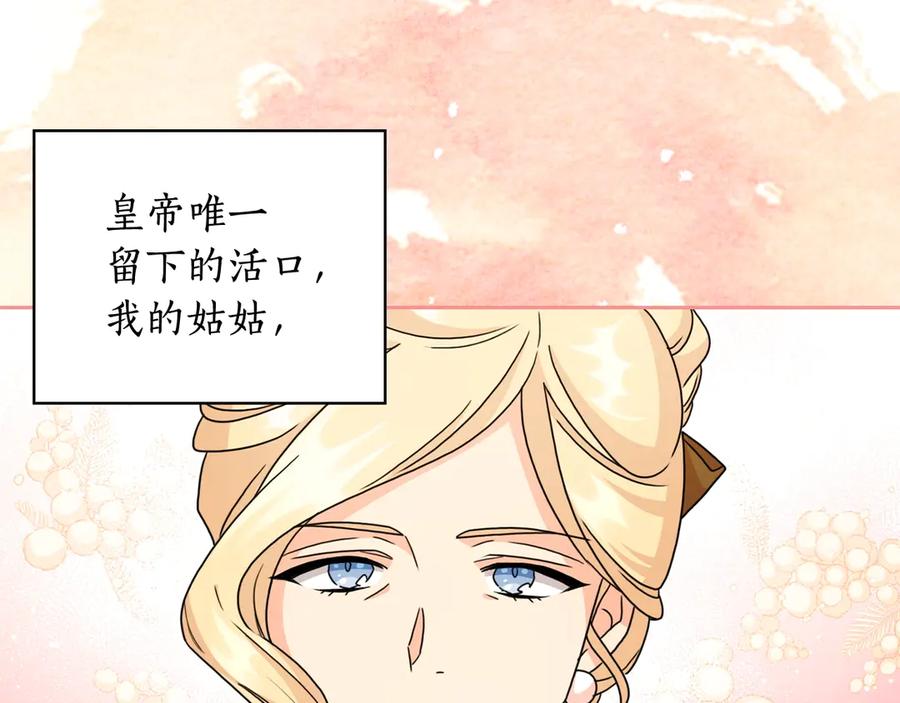 《替身女王》第39话 我也不好惹的！ 第58页