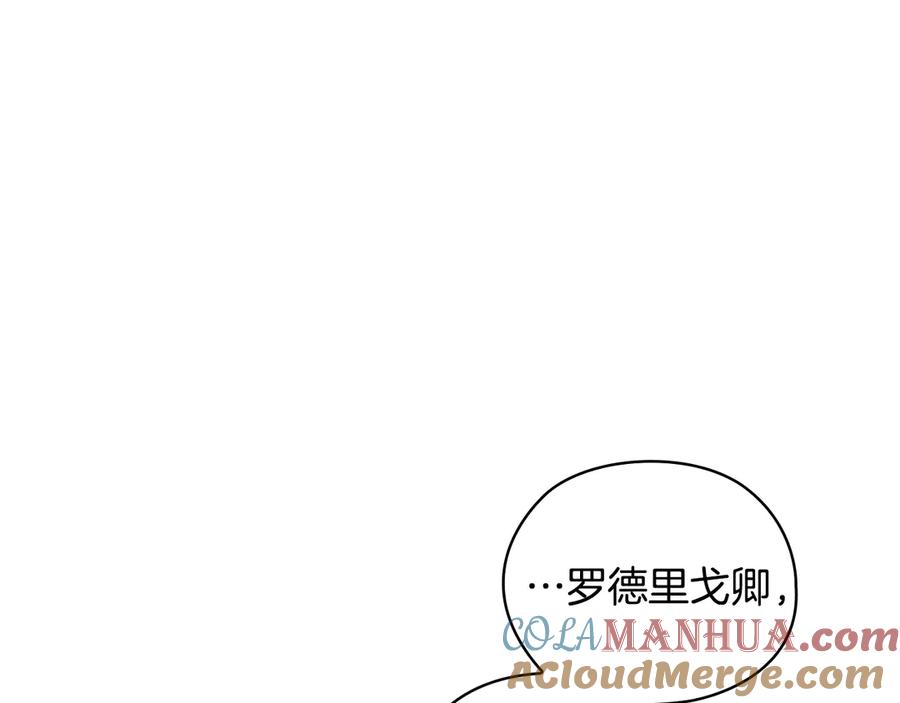 《替身女王》第39话 我也不好惹的！ 第117页
