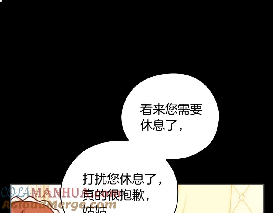《替身女王》第39话 我也不好惹的！ 第97页