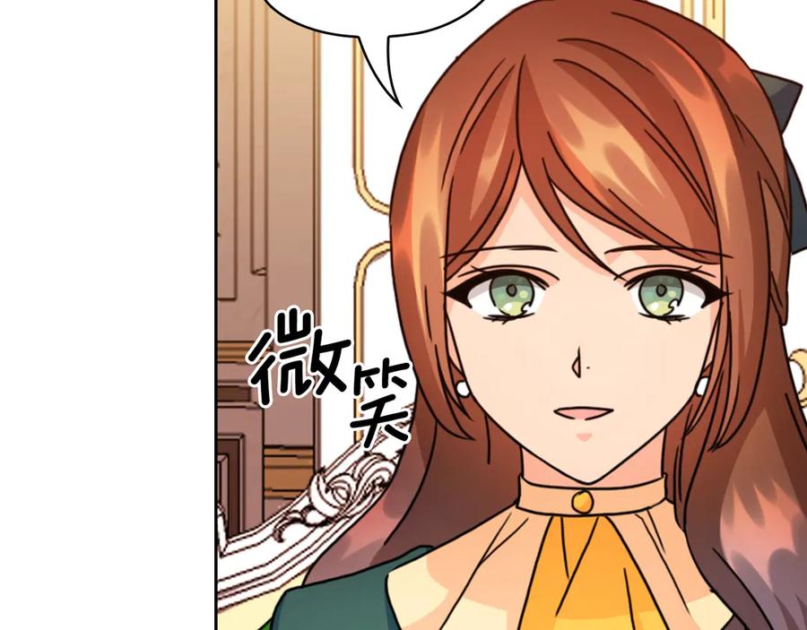 《替身女王》第39话 我也不好惹的！ 第68页