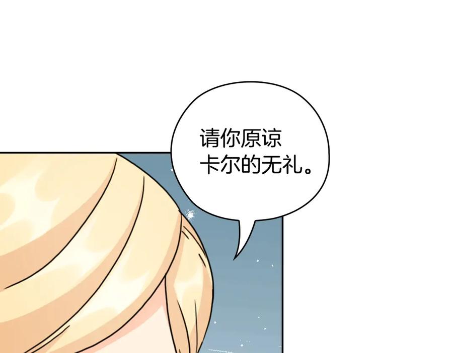 《替身女王》第39话 我也不好惹的！ 第82页