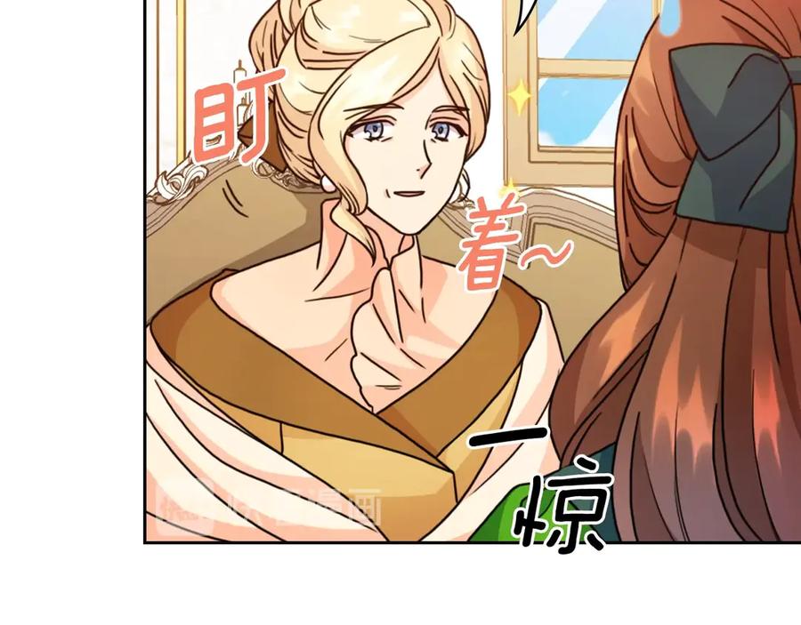 《替身女王》第39话 我也不好惹的！ 第78页