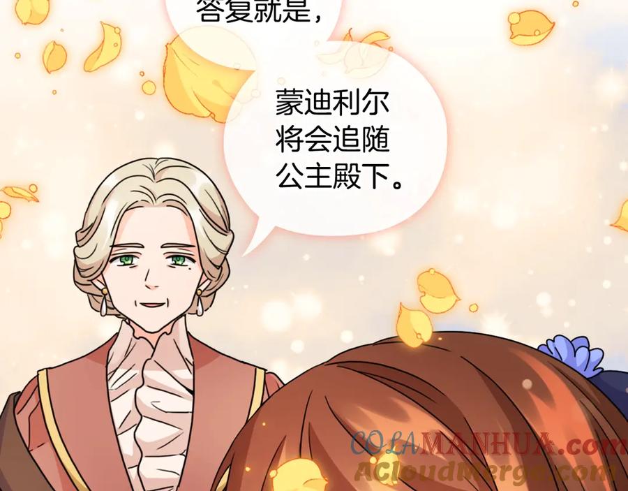 《替身女王》第39话 我也不好惹的！ 第5页