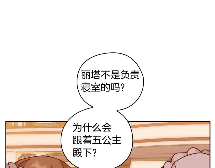 《替身女王》第39话 我也不好惹的！ 第16页