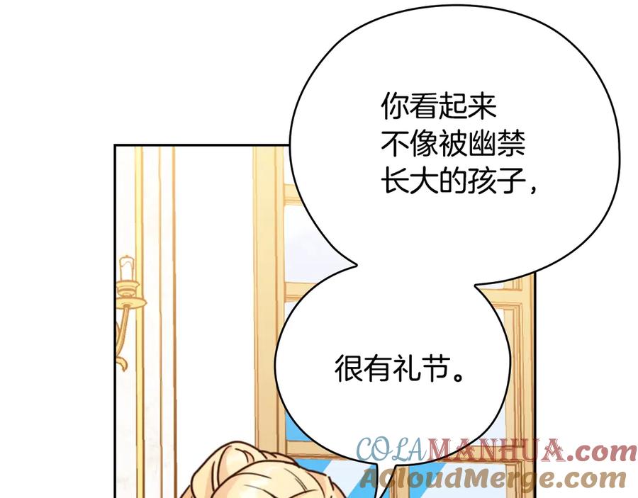 《替身女王》第39话 我也不好惹的！ 第73页