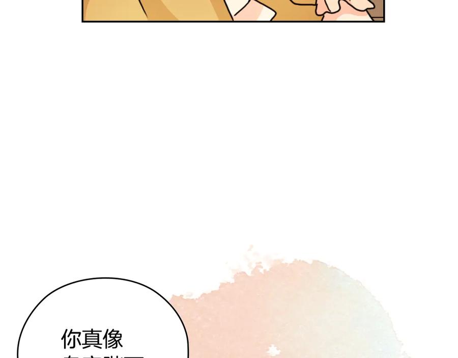 《替身女王》第39话 我也不好惹的！ 第75页