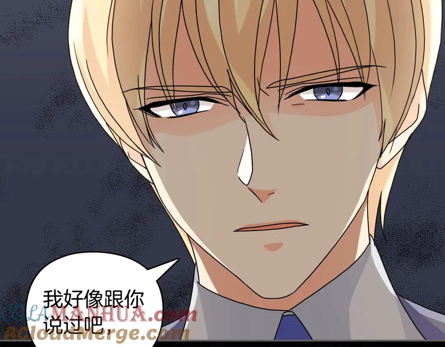 《替身女王》第39话 我也不好惹的！ 第121页