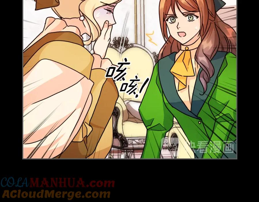 《替身女王》第39话 我也不好惹的！ 第93页