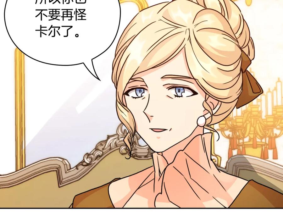 《替身女王》第39话 我也不好惹的！ 第66页