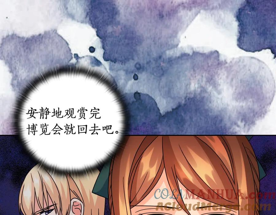 《替身女王》第39话 我也不好惹的！ 第33页