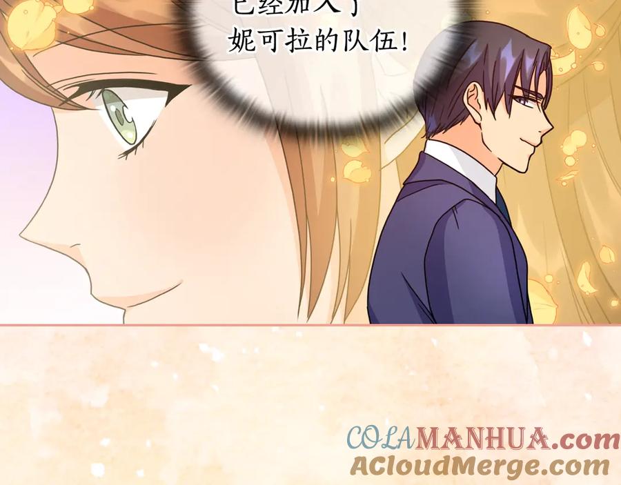 《替身女王》第39话 我也不好惹的！ 第9页