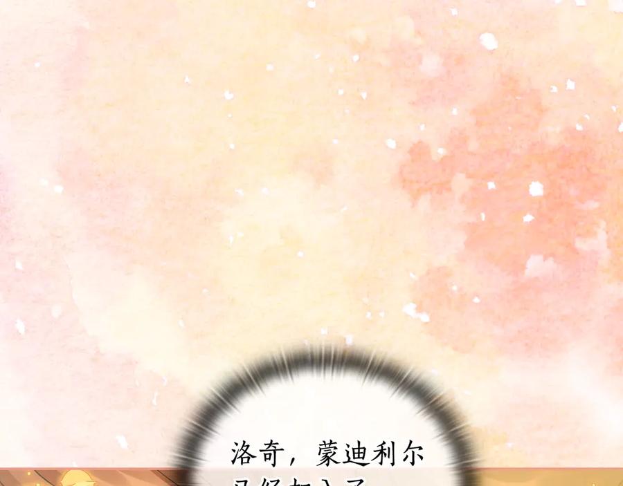 《替身女王》第39话 我也不好惹的！ 第8页