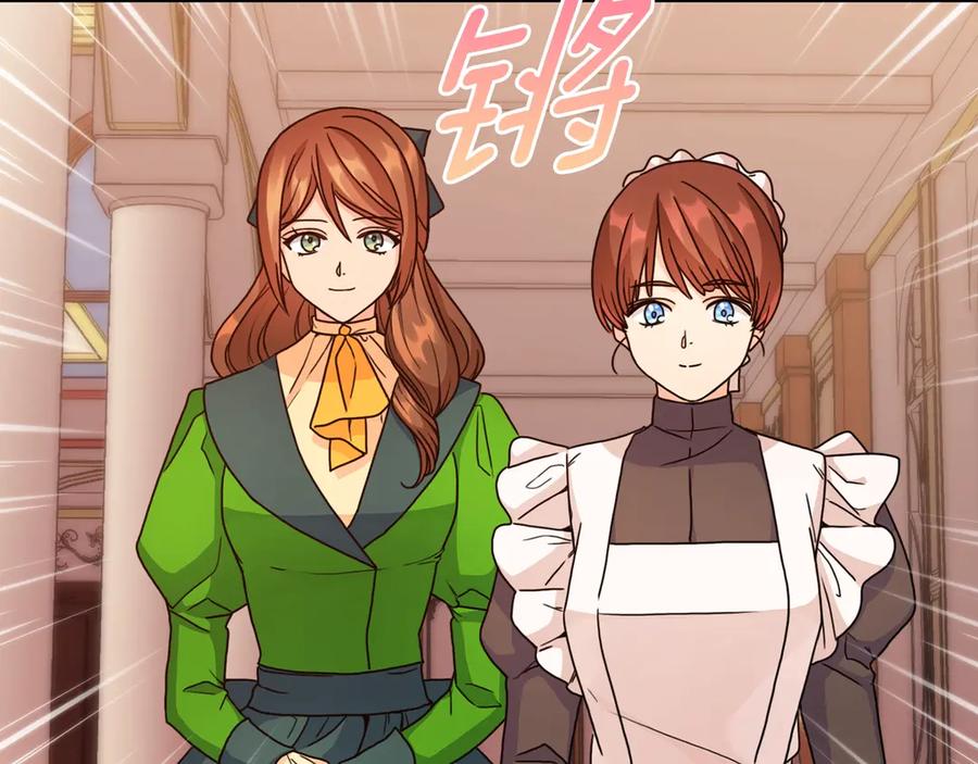 《替身女王》第39话 我也不好惹的！ 第14页