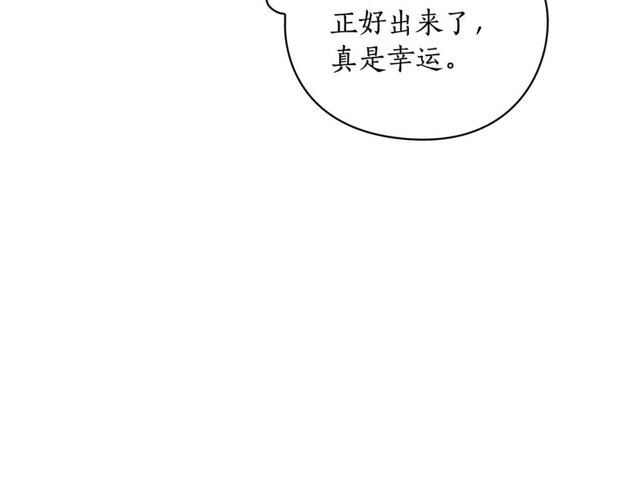 《替身女王》第39话 我也不好惹的！ 第72页