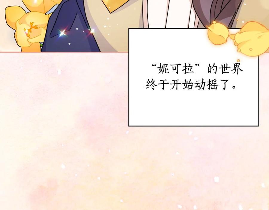 《替身女王》第39话 我也不好惹的！ 第7页