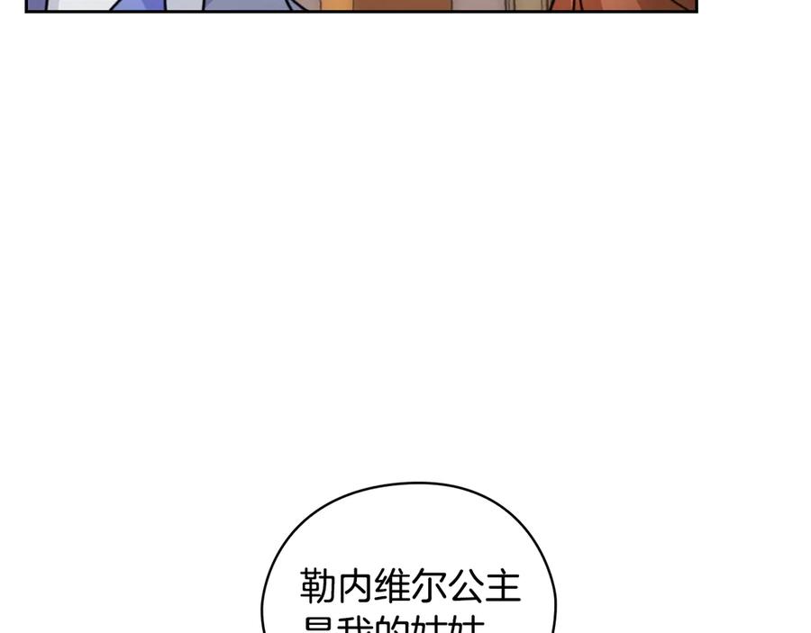 《替身女王》第39话 我也不好惹的！ 第136页