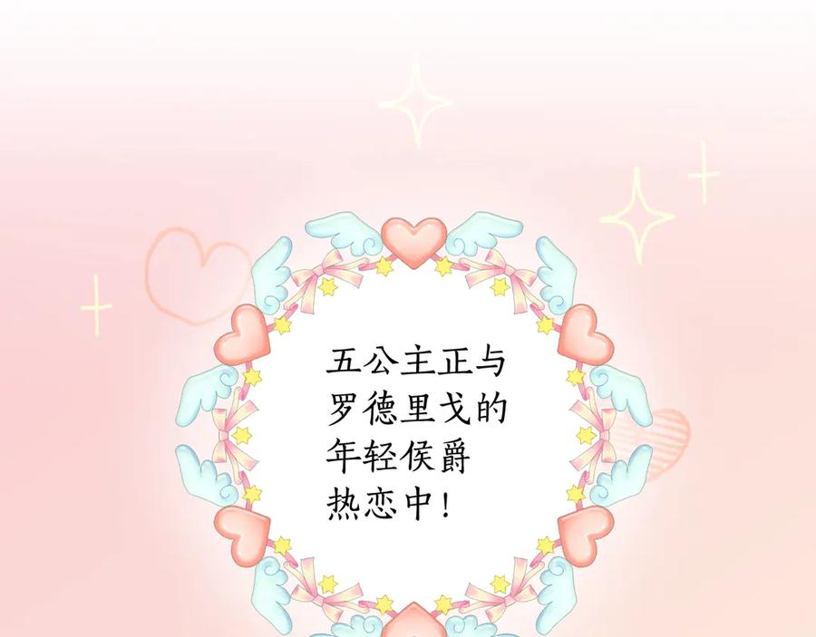 《替身女王》第40话 绯闻？！ 第9页