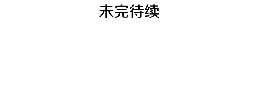 《替身女王》第40话 绯闻？！ 第63页
