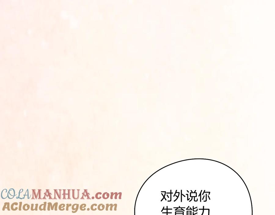 《替身女王》第40话 绯闻？！ 第70页