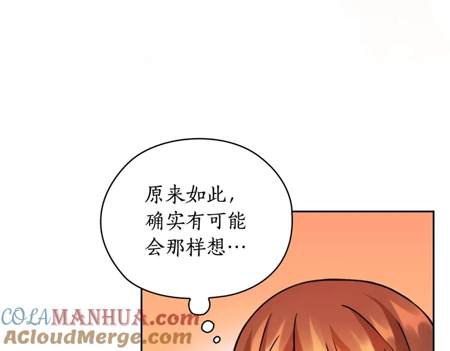 《替身女王》第40话 绯闻？！ 第34页