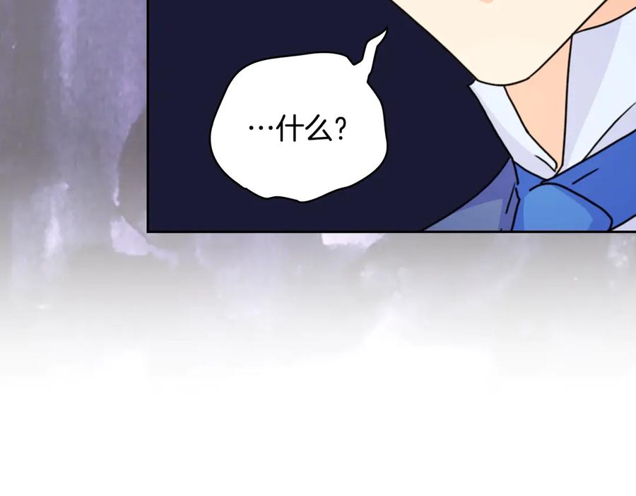 《替身女王》第40话 绯闻？！ 第75页