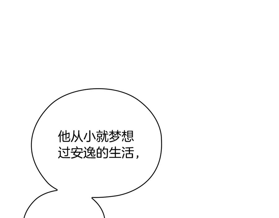 《替身女王》第40话 绯闻？！ 第38页