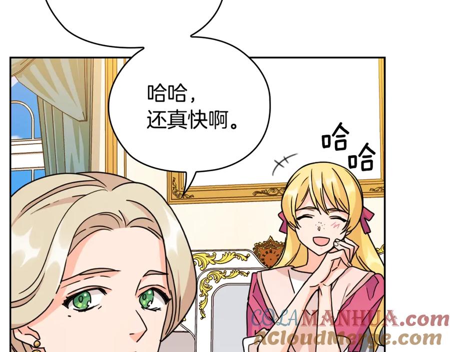 《替身女王》第40话 绯闻？！ 第7页