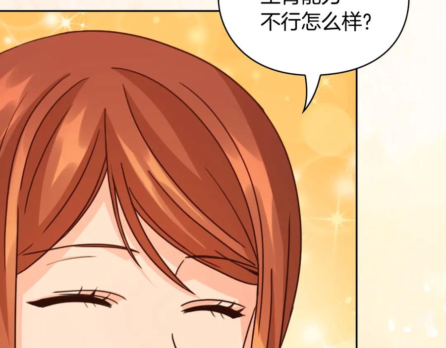 《替身女王》第40话 绯闻？！ 第71页