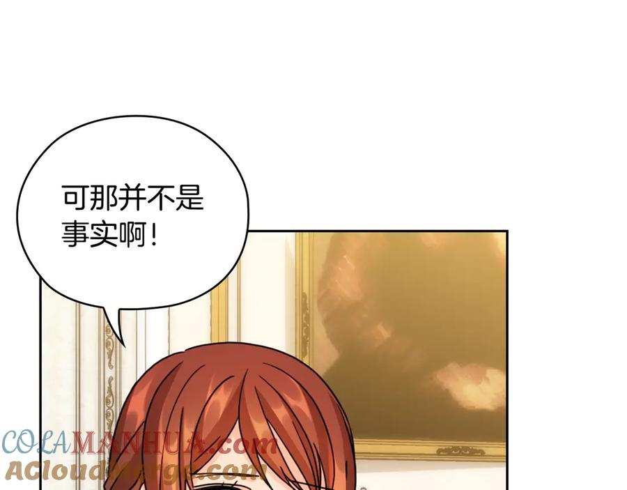 《替身女王》第40话 绯闻？！ 第19页